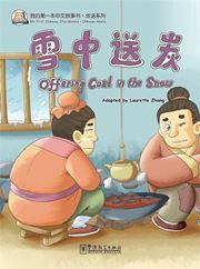 Offering Coal in the Snow - My First Chinese Storybooks Series (Chinese Idioms)