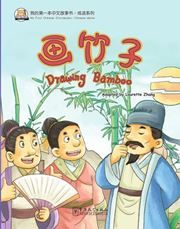 Drawing Bamboo - My First Chinese Storybooks Series (Chinese idioms)