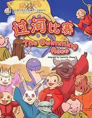 The Swimming Race - My First Chinese Storybooks Series (Animal)