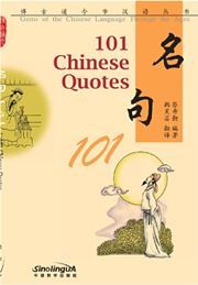 101 Chinese Quotes - Gems of the Chinese Language Through the Ages Series