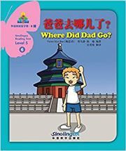 Where did Dad Go? - Sinolingua Reading Tree Level 5