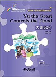 Yu the Great Controls the Flood - Rainbow Bridge Graded Chinese Reader, Starter: 150 Vocabulary Words