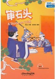 A Stone on Trial - Rainbow Bridge Graded Chinese Reader, Level 1 : 300 Vocabulary Words