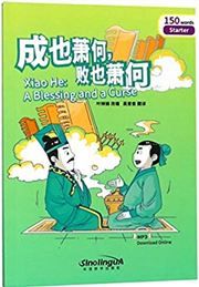 Xiao He - A Blessing and a Curse, Rainbow Bridge Graded Chinese Reader Starter : 150 Vocabulary Words