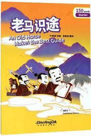 An Old Horse Makes the Best Guide - Rainbow Bridge Graded Chinese Reader, Level 1 : 300 Vocabulary Words