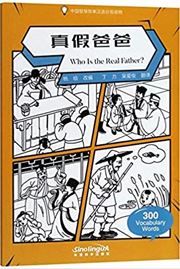 Who Is the Real Father? - Graded Chinese Reader of Wisdom Stories （300 Vocabulary Words）