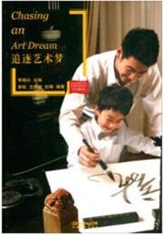 Chasing an Art Dream - Glimpses of Contemprary China