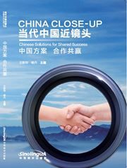China Close-up - Chinese Solutions for Shared Success