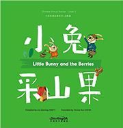 Chinese Virtue Stories (Level 1)：Little Bunny and the Berries