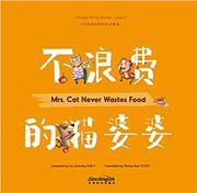 Chinese Virtue Stories (Level 1)：Mrs. Cat Never Wastes Food