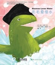 Chinese Reading for Young World Citizens -- Go Green : Maomao Loves Water