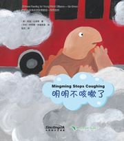 Chinese Reading for Young World Citizens -- Go Green: Meimei and Dad's Old Bike