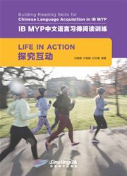 Building Reading Skills for Chinese Language Acquisition in IB MYP : Life in Action