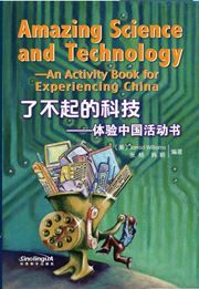 Amazing Science and Technology - An Activity Book for Experiencing China 