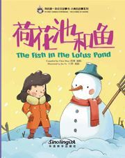 The Fish in the Lotus Pond - My First Chinese Storybooks Series