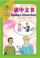 Sinolingua Reading Tree Level 8·9.Reading a Chinese Book
