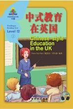 Sinolingua Reading Tree Level 12·2.Chinese-style Education in the UK