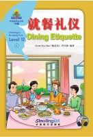 Sinolingua Reading Tree Level 12·3.Dining Etiquette