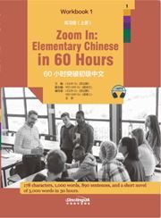 Zoom in: Elementary Chinese in 60 Hours - Workbook 1