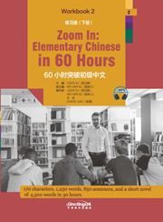 Zoom in: Elementary Chinese in 60 Hours - Workbook 2