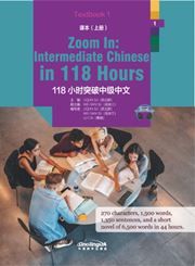 Zoom in: Intermediate Chinese in 118 Hours - Textbook 1