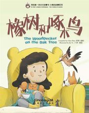 The Woodpecker on the Oak Tree - My First Chinese Storybooks Series