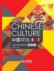 Chinese Culture (Illustrated) A-Z