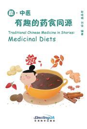 Traditional Chinese Medicine in Storeis: Medicinal Diets 