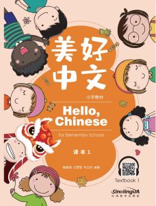 Hello,Chinese（For Elementary School）vol. 1