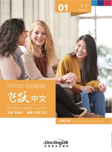 Feiyue Chinese Textbook 1
