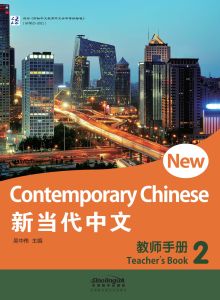 New Contemporary Chinese--Teacher's Book 2