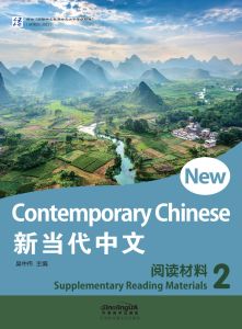 New Contemporary Chinese--Supplementary Reading Materials 2