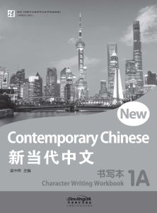 New Contemporary Chinese--Character Writing Workbook 1A