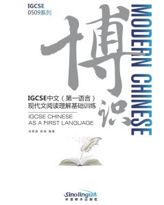 Modern Chinese——IGCSE Chinese As A First Language