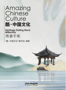 Amazing Chinese Culture - Heritage Dating Back Millennia