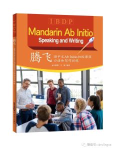 Mandarin Ab Initio Speaking and Writing