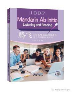 Mandarin Ab Initio Listening and Reading 