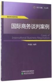Cases of International Business Negotiation 