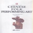 Chinese Folk Performing Art - Chinese Culture Series