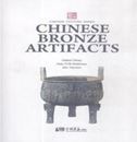 Chinese Bronze Artifacts - Chinese Culture Series