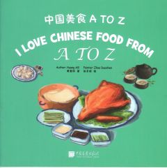 I Love Chinese Food from A to Z