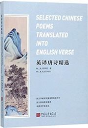 Selected Chinese Poems Translated Into English Verse