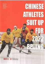 Chinese Athletes Suit Up For 2022 Beijing