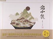 Pan zhong can