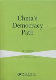 China's Democracy Path