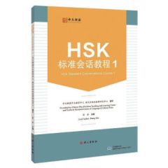 HSK Standard Conversational Course 1