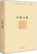 Zhong Guo Wen Mai