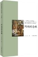A Ma De Nian Zhu