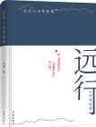Yuan Xing Ren Bi You Gu Shi