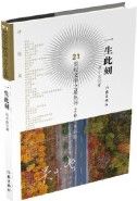 Yi Sheng Ci Ke